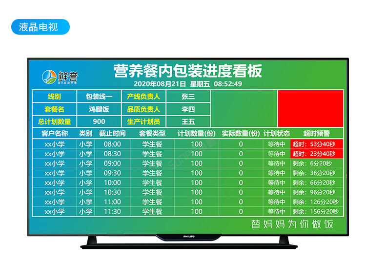 D-显示端硬件_04.png