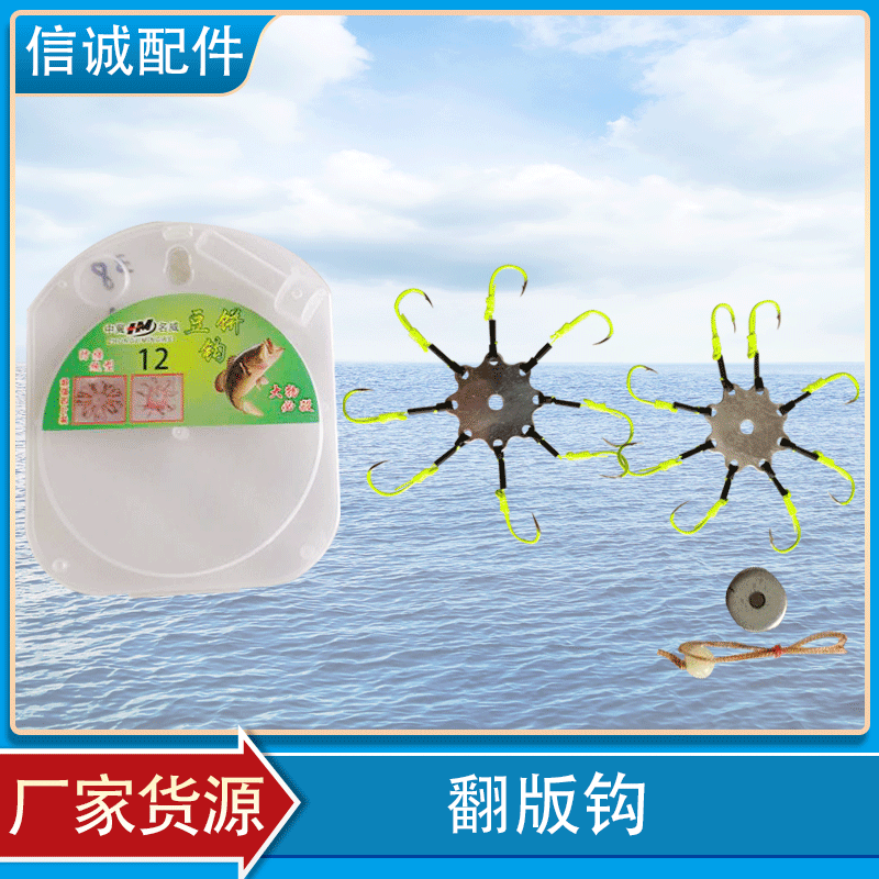 Flap hook Cake Plate hook suit Twine Explosion hook Octopussy Replica hook Fishing Accessories wholesale