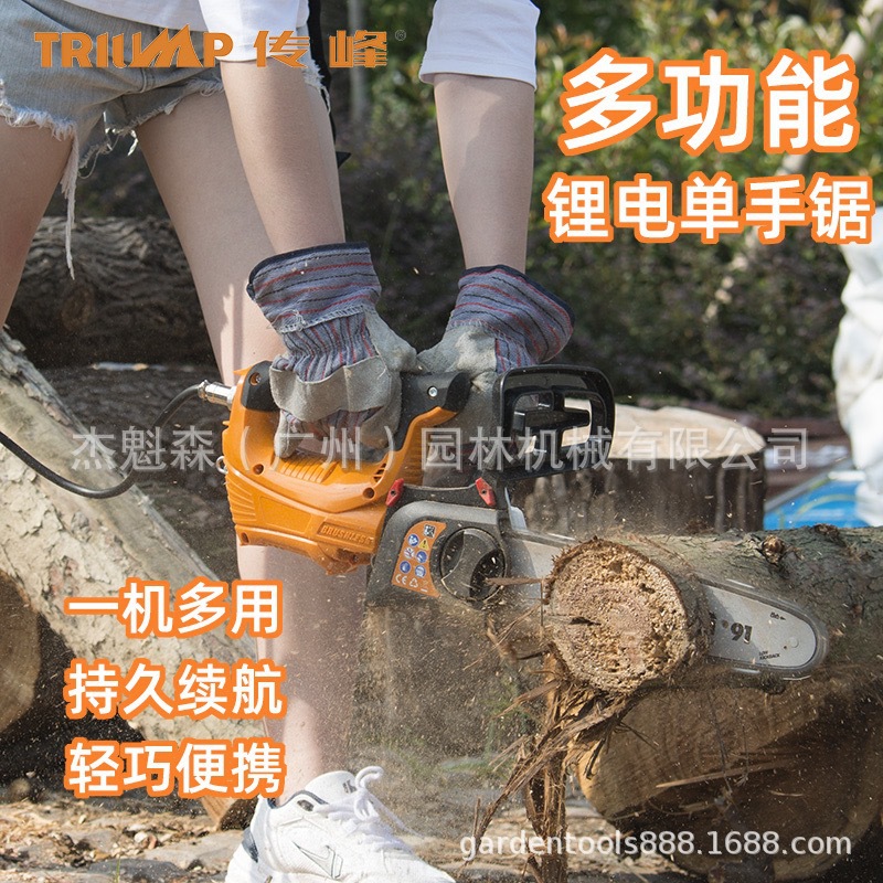 传峰 TPCS4026 多功能电链锯充电式电锯伐木锯手持家用 电锯砍树