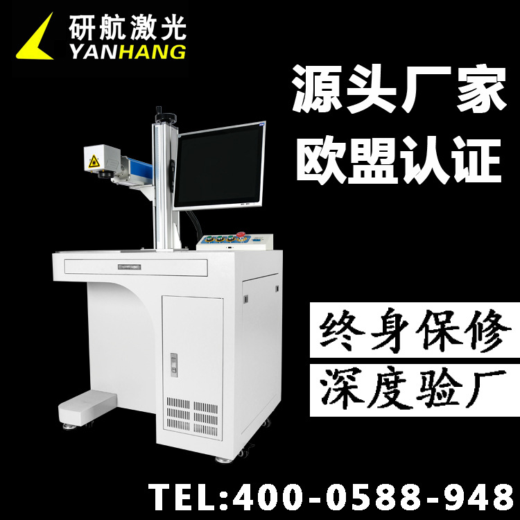桌面式激光打标机 激光易拉罐可乐电脑塑胶刻字机 台式激光打标机