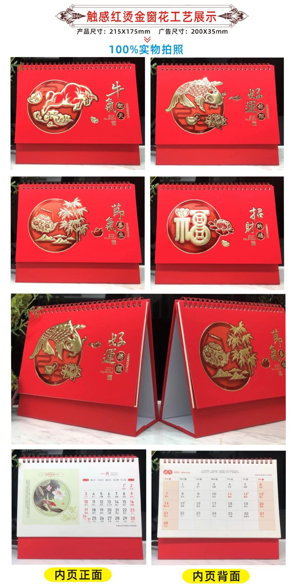 台历实拍展示-01.jpg