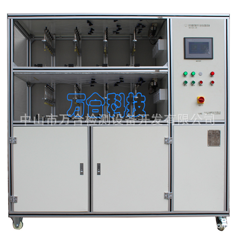 多功能控制開關(guān)老化試驗設備