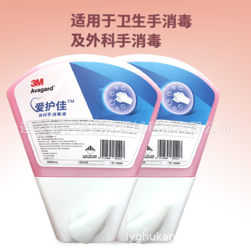 3M9241外科手消毒液低敏免洗洗手液1升扇形不含酒精洗手液手术室