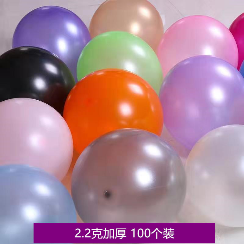 10 inch pearlescent balloon 2.2g round thickened birthday party wedding wedding room ceremony decoration balloon wholesale