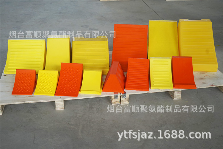 富顺专业生产厂家直供聚氨酯汽车止滑块  止轮器  挡车块 阻胎器