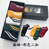 Demi-season Japanese cartoon socks, gift box, Birthday gift, mid-length