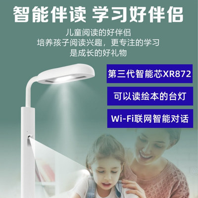 Tualatin D4 intelligence Picture book Table lamp robot LED Eye protection intelligence dialogue synchronization Text Wi-Fi networking