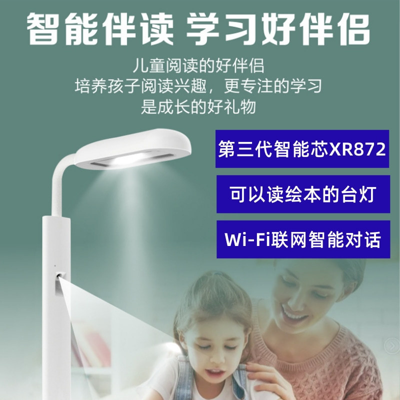 Tualatin D4 intelligence Picture book Table lamp robot LED Eye protection intelligence dialogue synchronization Text Wi-Fi networking