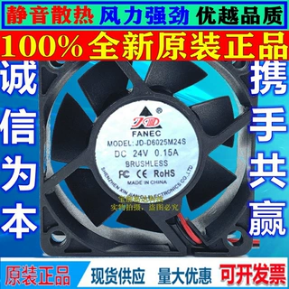 全新原装鑫建达 6CM JD-D6025M24S DC24V 0.15A 变频器散热风机扇