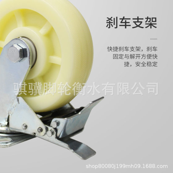 Caster manufacturers 6 inch universal wheel trolley trailer wheel 5 inch 8 inch nylon wheel 4 inch brake wheel high load top system