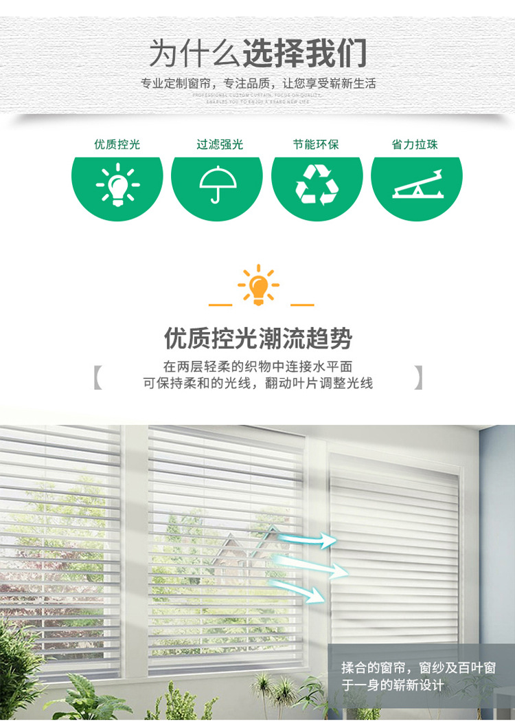 遮光香格里拉帘