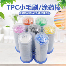 ��ǻ ���Ʋ��ωTș��һ����ճ�Y�� Сëˢ�ް�TPC100֧�b ����