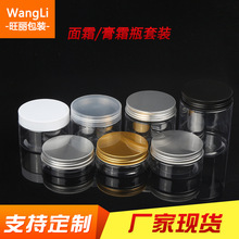 佛山厂家现货68牙透明膏霜乳膏瓶30g-250gl面霜化妆塑料瓶可定