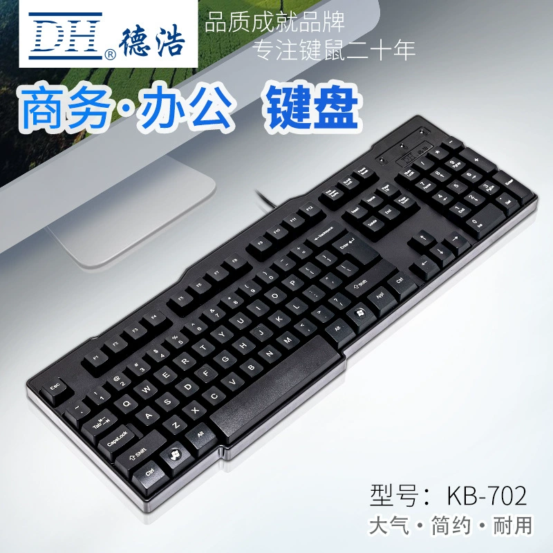 Кабель DH Dehao KB-702 компьютерный клавиатура стол типа офис бытовой оптом PS/2 Юанко USB