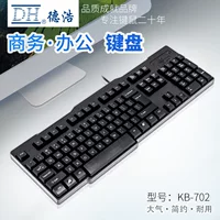 Кабель DH Dehao KB-702 компьютерный клавиатура стол типа офис бытовой оптом PS/2 Юанко USB