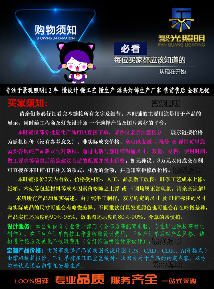 2019 12 01 阿里 购买需知（萌小猫 有改进）.jp