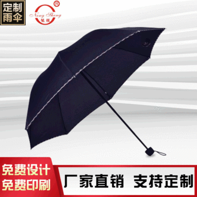 Manufactor Direct selling Sunny umbrella 8 Hemming Three folding umbrella men and women Couples Umbrella Vinyl Manual Advertising umbrella customized