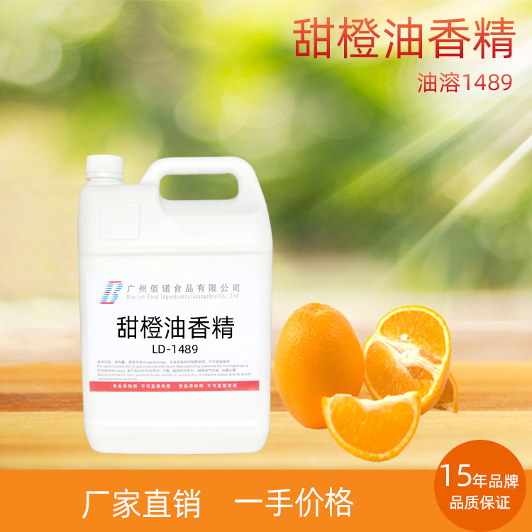 甜橙香精 油溶  甜橙特征香气，清新、醇厚  应用于糖果、烘培