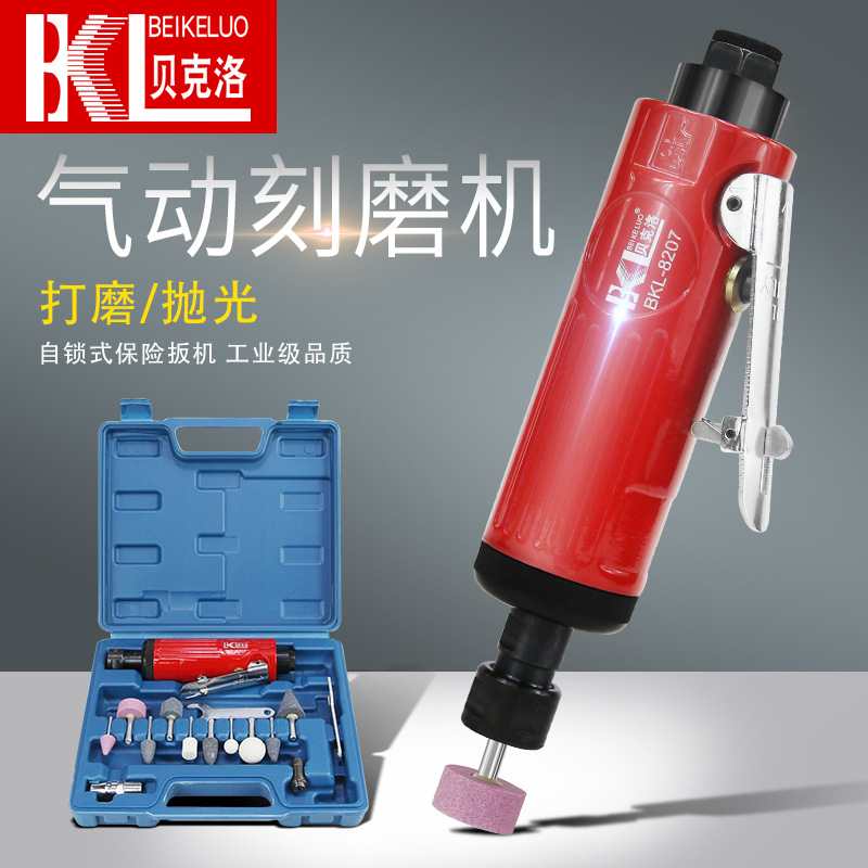 贝克洛气动刻磨机套装 风磨机 大刻补胎机工具箱磨头 大刻磨机