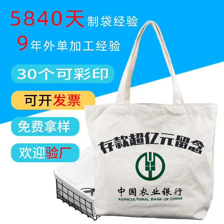 可适用于银行宣传购物袋 彩印学生手提帆布袋定制 创意棉布購物袋|ru