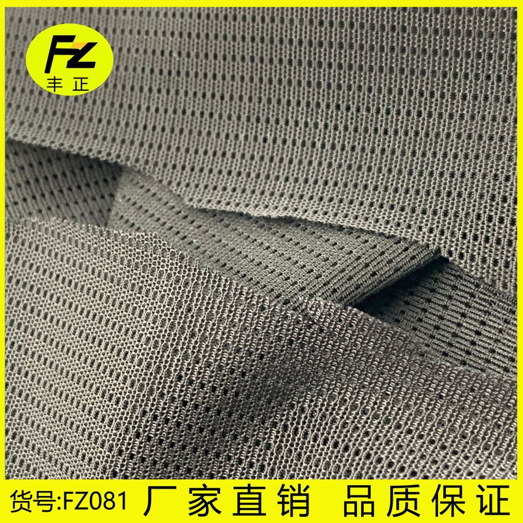  70210锦氨爽宜网布 瑜伽用品箱包弹力网布 透气运动T恤网布FZ081