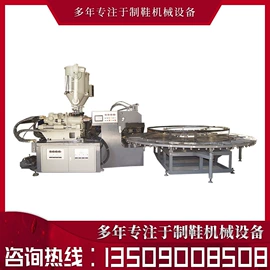 鞋成型机;其他制鞋机械;注塑机