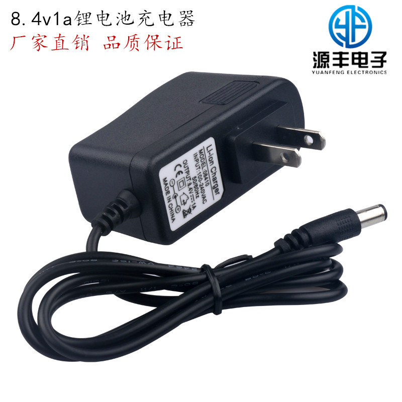 供应8.4V1A锂电池组充电器7.4V锂电池充电器两串电池手电筒充电器