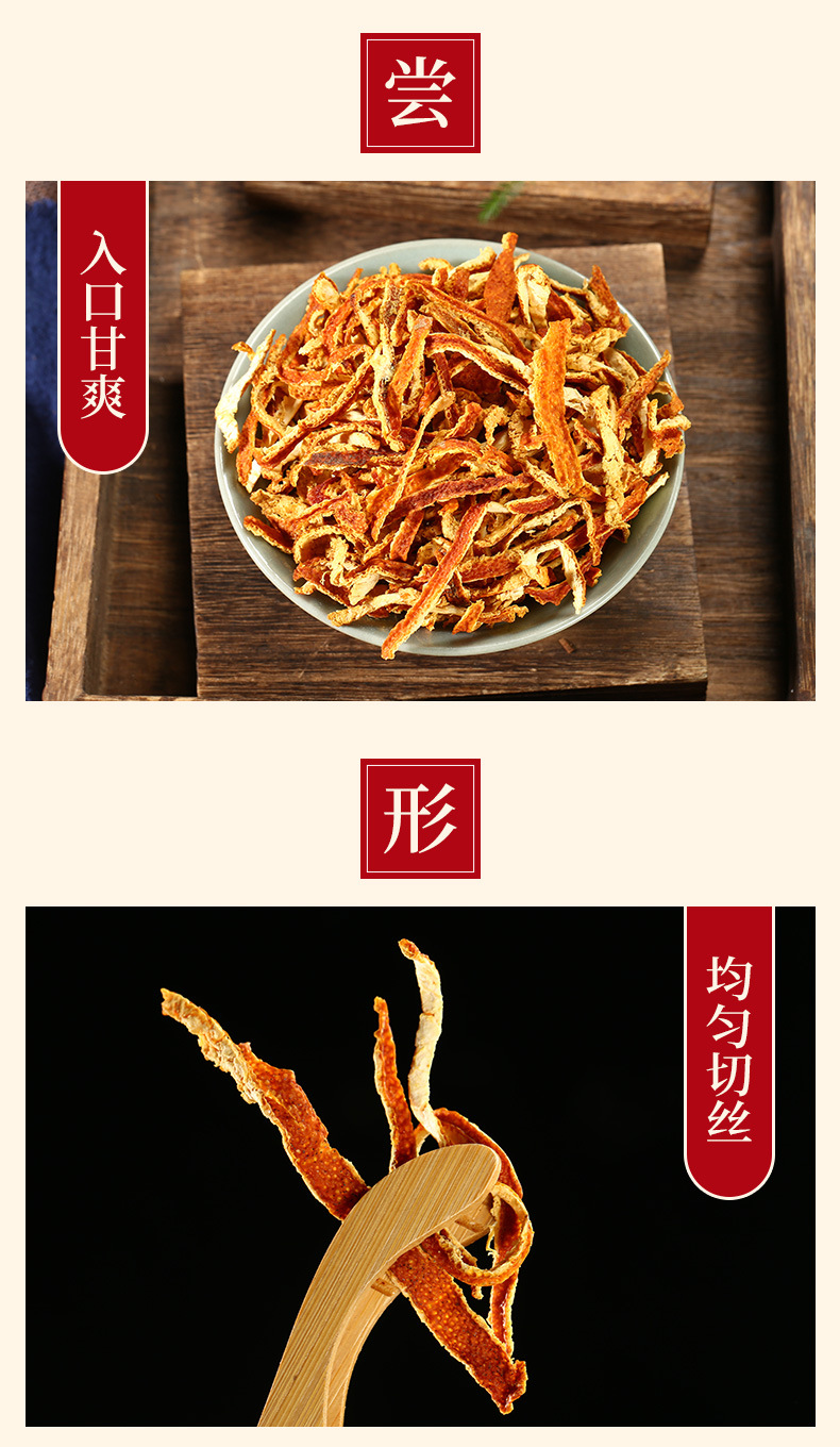 Chen Pi (Citrus reticulata) — Aged Xinhui Dried Tangerine Peel, 10-Year Sun-Dried, 500g key features