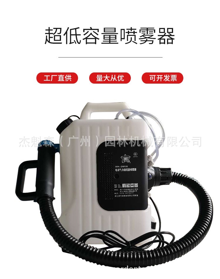 背负式电动超低容量喷雾器 背负式农业打药机 灭虫杀蚊消毒打药机