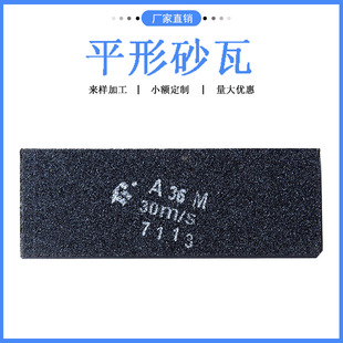 ���Jɰ��ĥ��220*80*25�؄����ĥƽ��ĥ����֬ƽ��ɰ��ĥ��