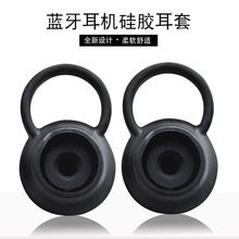 华创兴直销新款硅胶耳机套 挂耳式耳托蓝牙耳撑 运动耳机耳帽配件