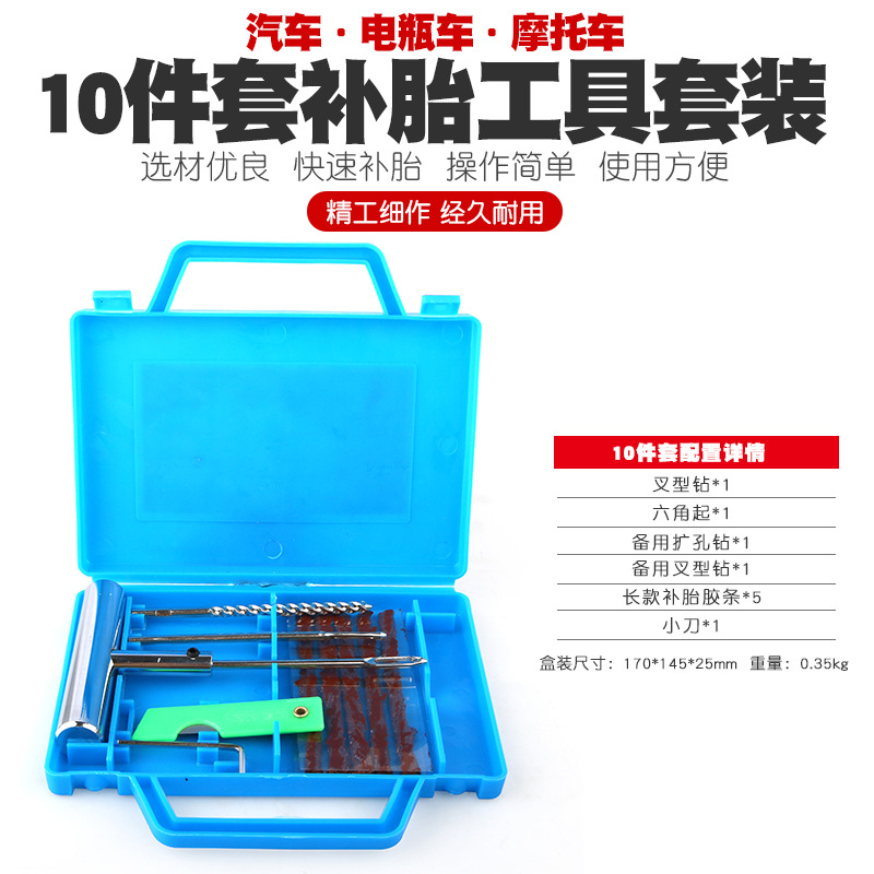 全钢补胎针汽车轮胎真空胎补胎真空补胎工具铁柄补胎针冷补胎插针