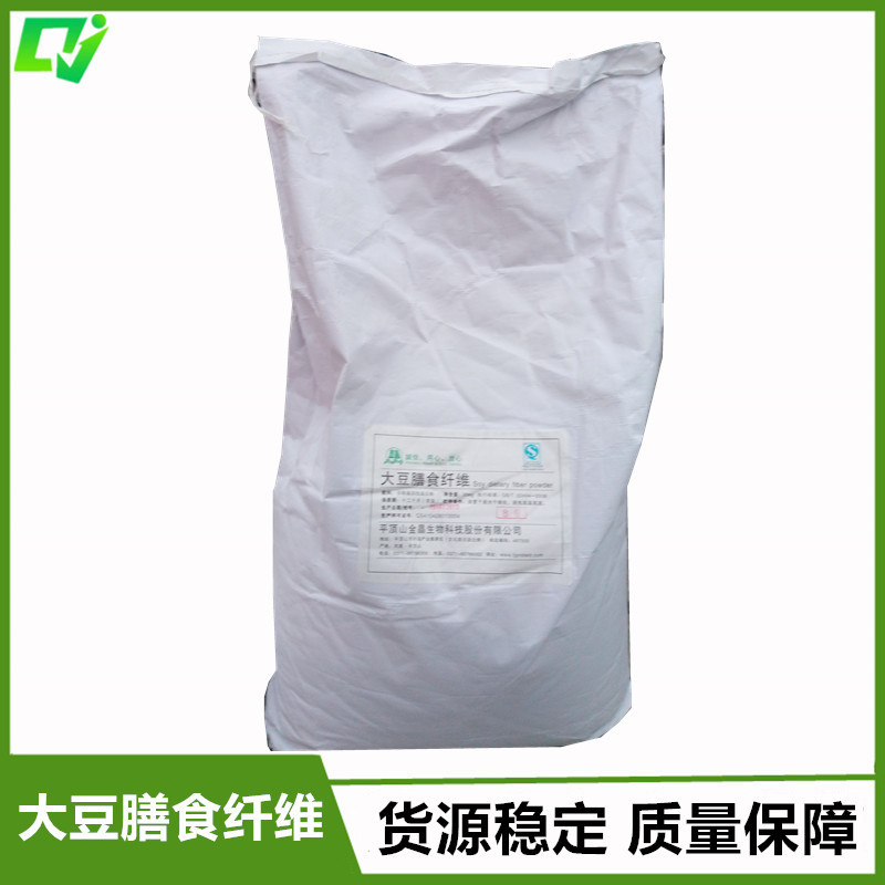 食品级 大豆膳食纤维 1kg起售  量大从优