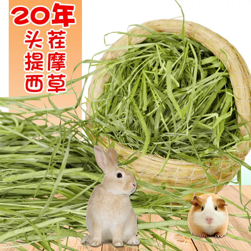 Новинка 2020: Тимоти (трава) для кроликов, шиншилл и морских свинок, 500 г, корм для кроликов