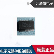 AC022 雅阁空调面板易损芯片 专业汽车IC