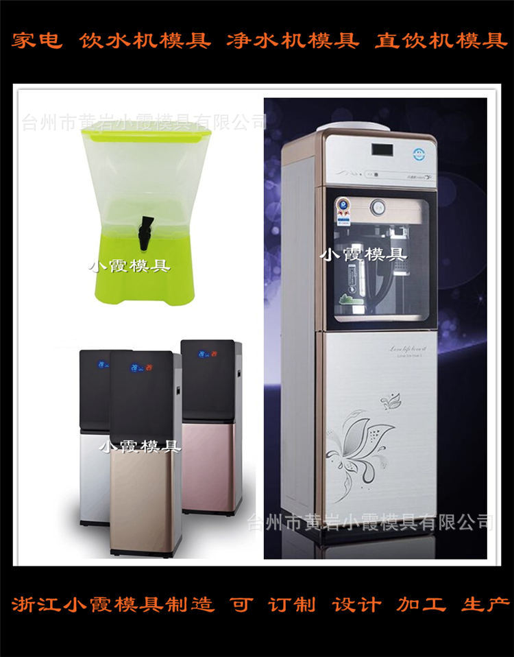 直飲機模具 (75)