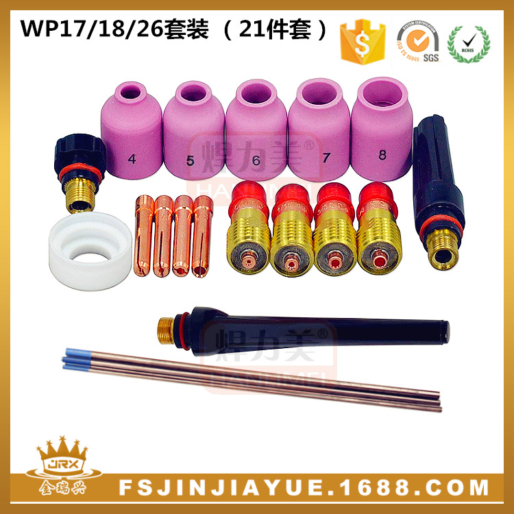 氩弧焊枪套装WP17/18/26焊枪配件套装 枪尾瓷嘴钨极夹21PCS套装