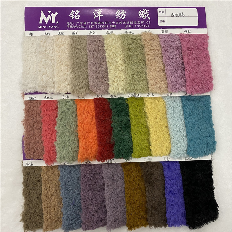 现货 西班牙卷毛绒 颗粒绒 卷毛绒 时尚童装女装大衣玩具毛绒面料