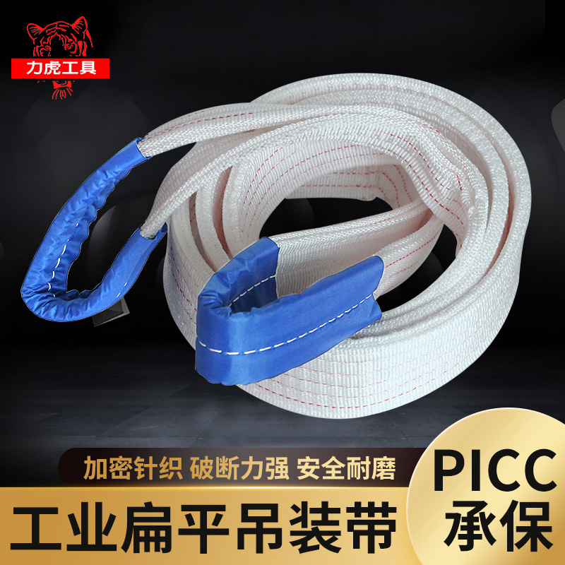 厂家直销起重吊装带,酸洗吊带行车吊装带,规格齐全,欢迎订购|ms