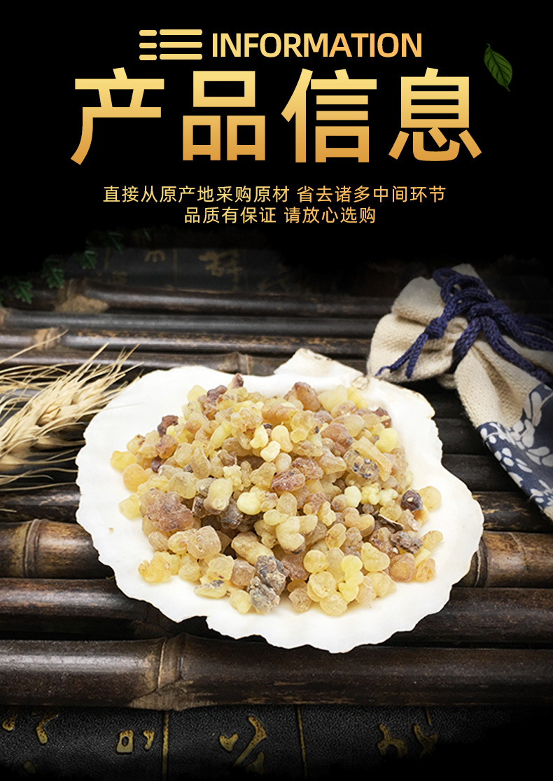 Frankincense Resin Ru Xiang 乳香 Dried Chinese Herb for Decoction and External Use 500g specifications