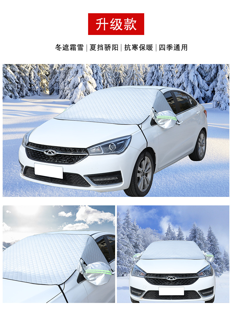 Cross-border [Upgraded] Car Snow and Frost Shield, Car Sunshade, Sun Visor, Thickened Snow Shield, Snow Protection Cover