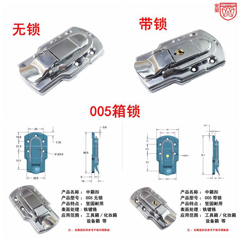 安望005锁扣工具箱扣铁皮搭扣带锁扣子鸭嘴扣木箱铁皮箱扣卡扣