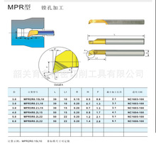 允利小孔徑鎢鋼精鏜刀MPR3R0.1L15-47L MPR6R0.2L30-66L可定非標