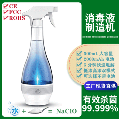便携式84消毒液制造机 家用电解消毒液制造仪次氯酸钠水发生器oem|ms