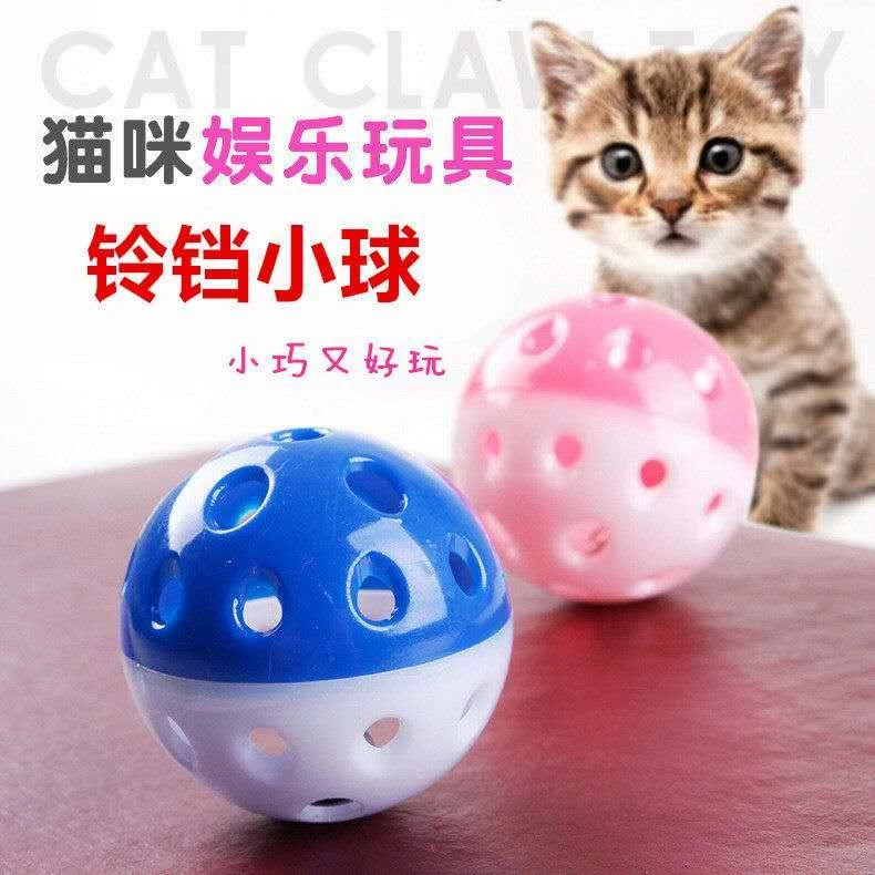 Пластиковая игрушка, маленький колокольчик, сзвучанием, для питомца, кошка, издает звуки