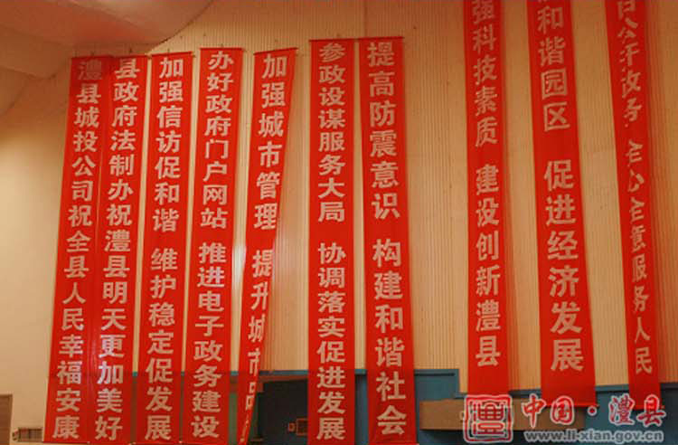 大条幅是什么,音驹的条幅是什么意思,条幅是个还是条_大山谷图库