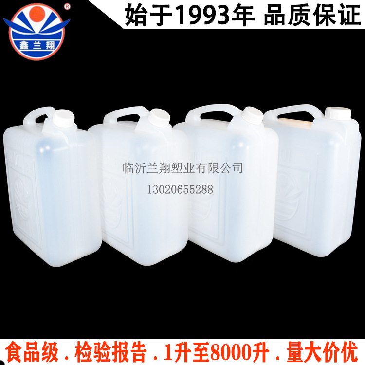 食品级10kg塑料壶带盖直口酒壶方壶白色10公斤塑胶壶10升塑料油壶