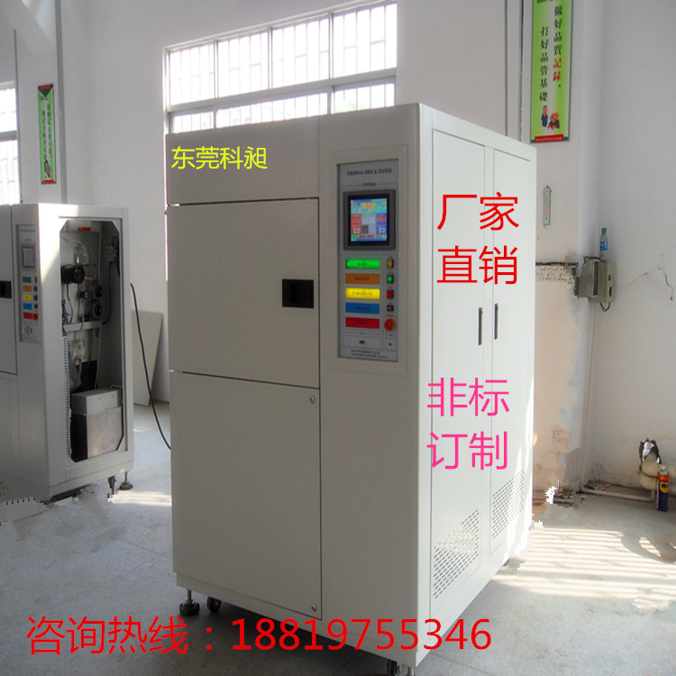 冷热冲击试验箱尽在阿里巴- 原创设计 原创品牌 冷热高低温试验箱