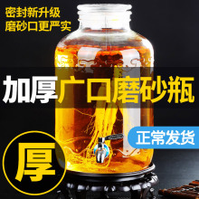 泡酒玻璃瓶带龙头10斤20斤50加厚泡酒罐家用密封泡酒坛子专用酒瓶