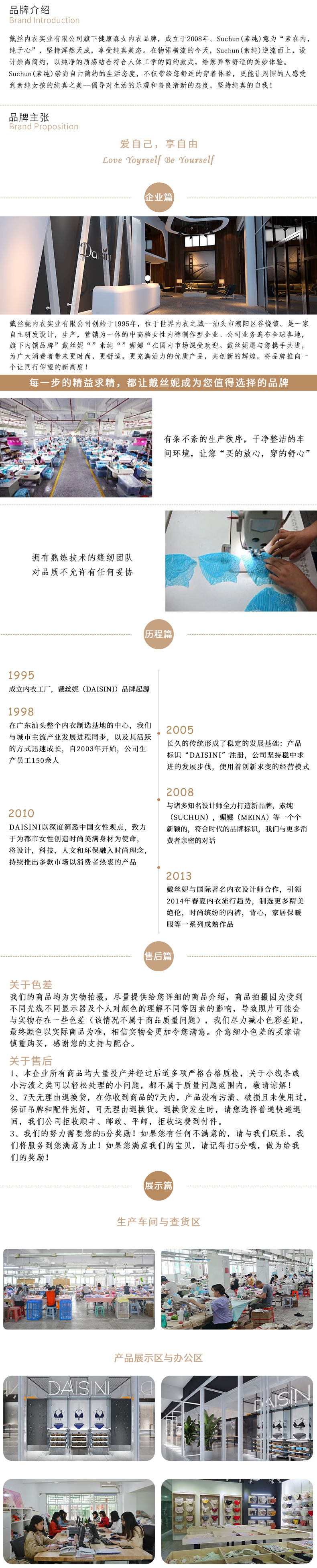 品牌介绍_02